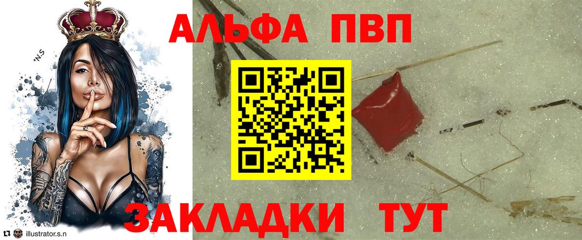 A-PVP Crystall  A PVP СК  A-PVP мука  Вход с VPN  Лесной 