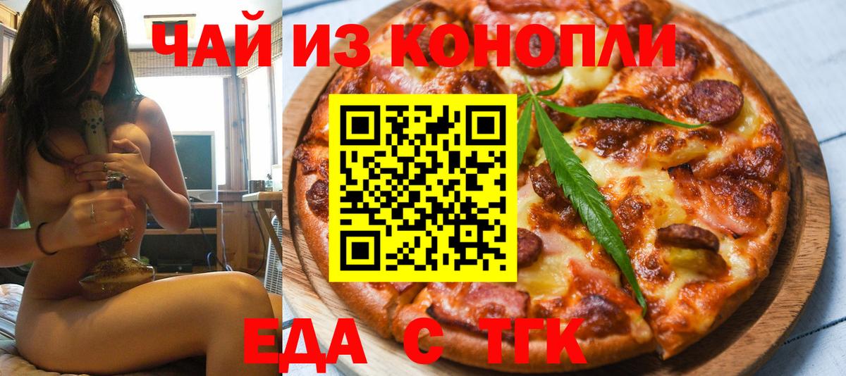 Печенье с ТГК конопля  Вход с VPN  Лесной 