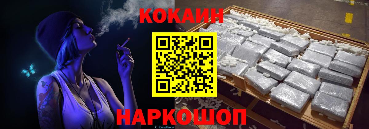 КОКАИН Перу  Вход с VPN  Лесной 