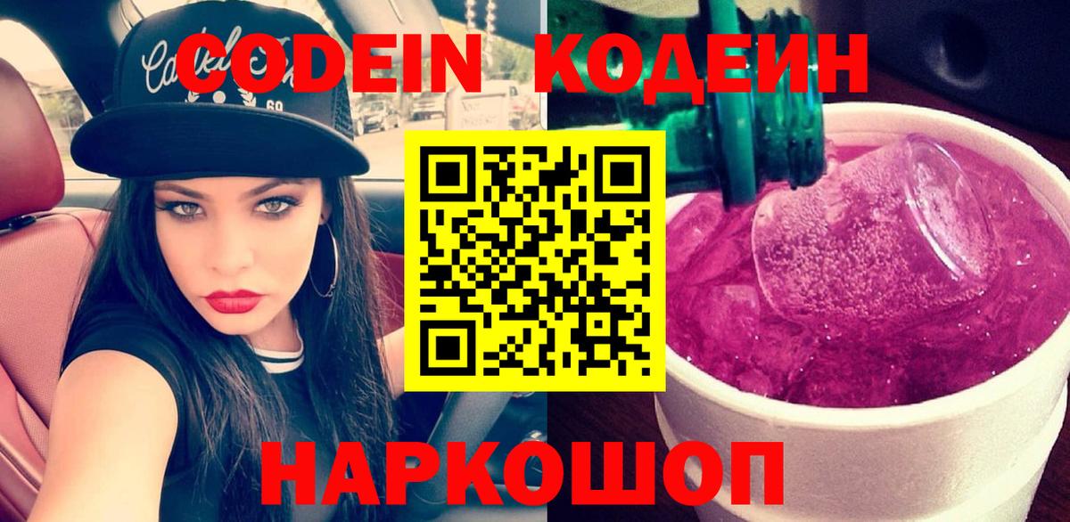 Гашиш  МЕФ  Вход с VPN  Лесной  Codein  Мефедрон кристаллы  ЭКСТАЗИ  Кокаин 