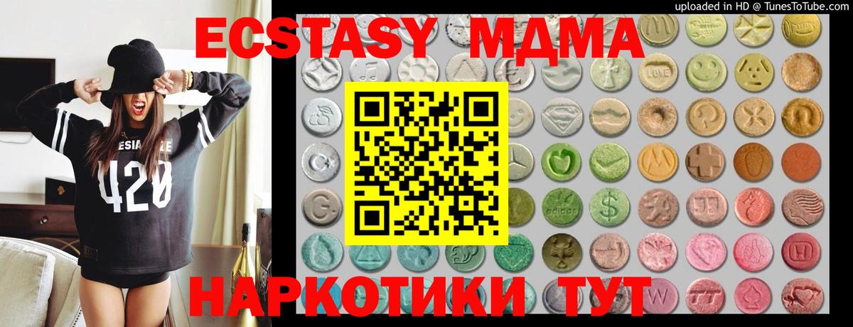 Экстази 300 mg Лесной
