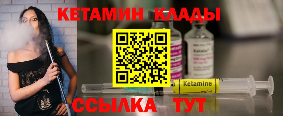 Лесной  КЕТАМИН VHQ  Вход с VPN  КЕТАМИН VHQ 