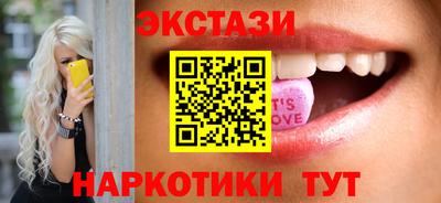 экстази Камышлов