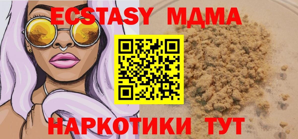МДМА молли Лесной