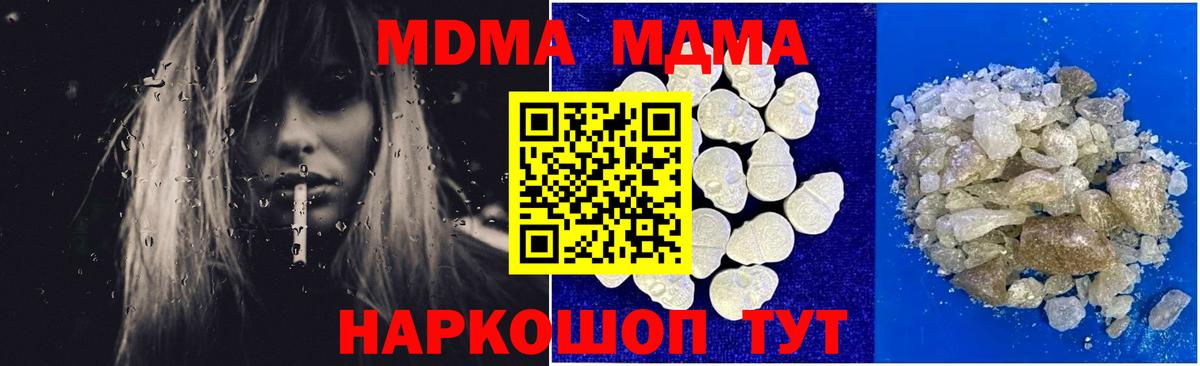MDMA  Вход с VPN  Лесной  МДМА VHQ  МДМА молли 