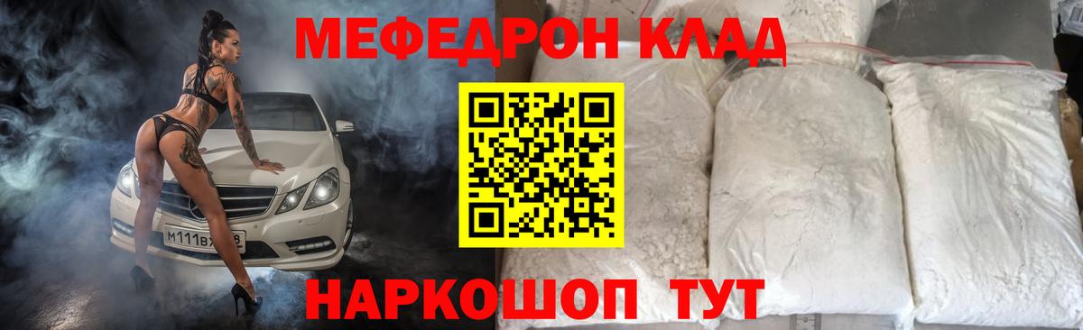 Мефедрон 4 MMC  Мефедрон  Лесной  Вход с VPN 