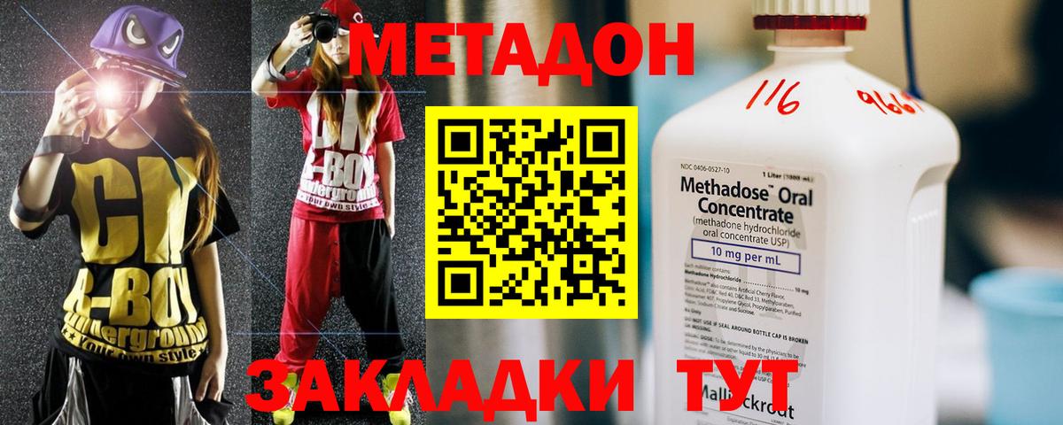 МЕТАДОН кристалл Лесной