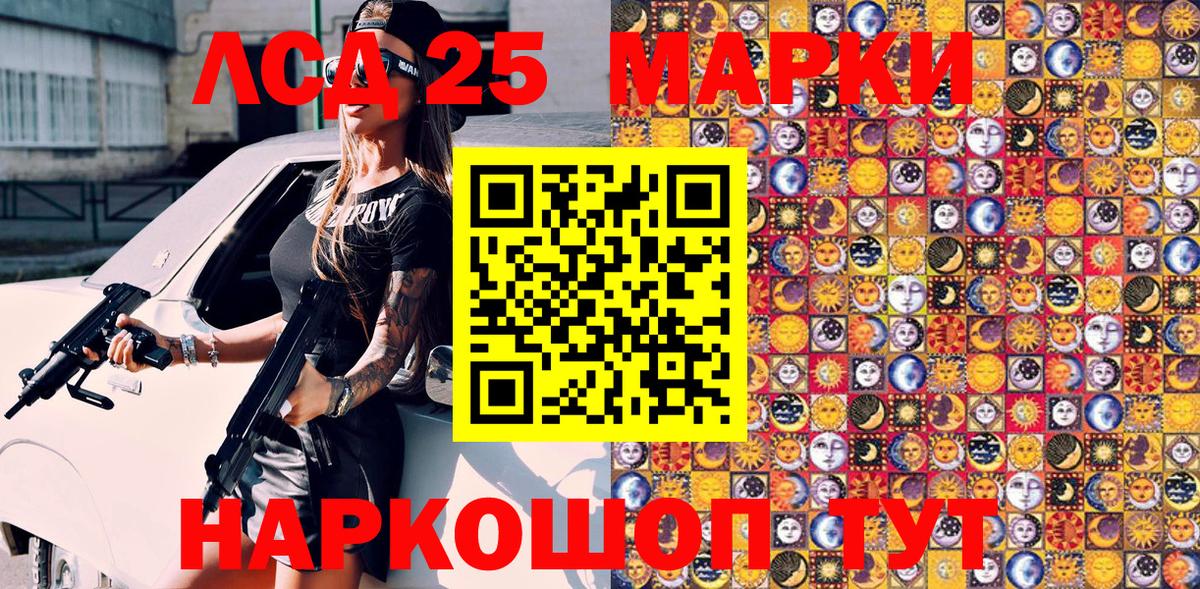 Наркотические марки 1500мкг  Вход с VPN  Лесной 